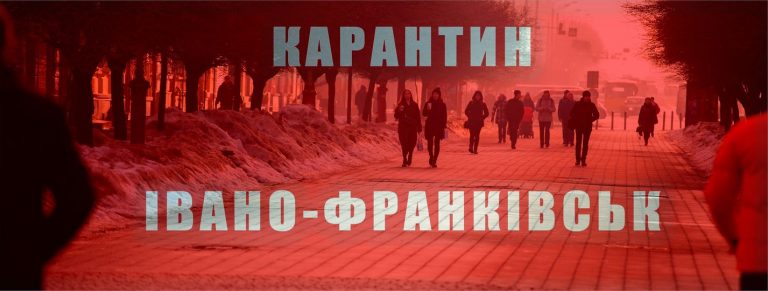 НОВЕ – ПРО КАРАНТИН 📰