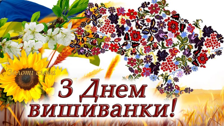 День вишиванки в Ліцеї №13