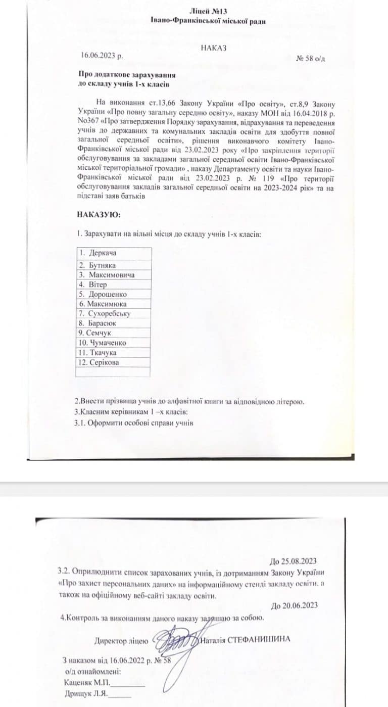 Додаткове зарахування до складу учнів 1-х класів