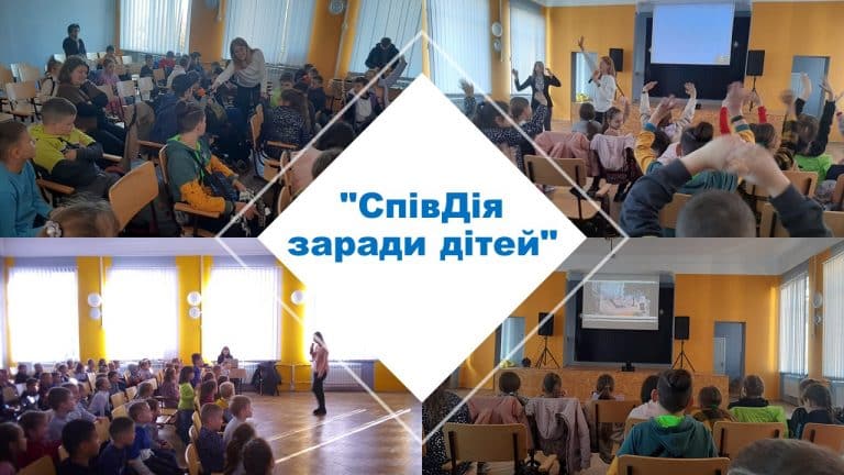 21 жовтня у Ліцеї відбулась зустріч Мобільної команди Всеукраїнського проєкту “Співдія заради дітей” з учнями Ліцею щодо мінної безпеки.