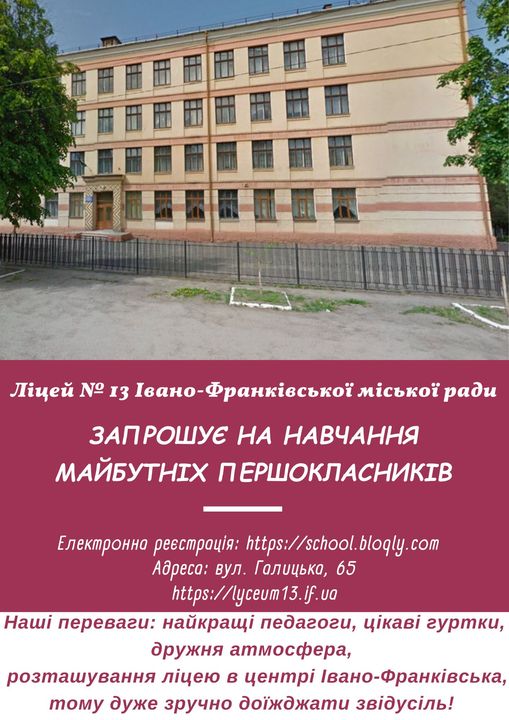 До уваги батьків майбутніх першокласників!