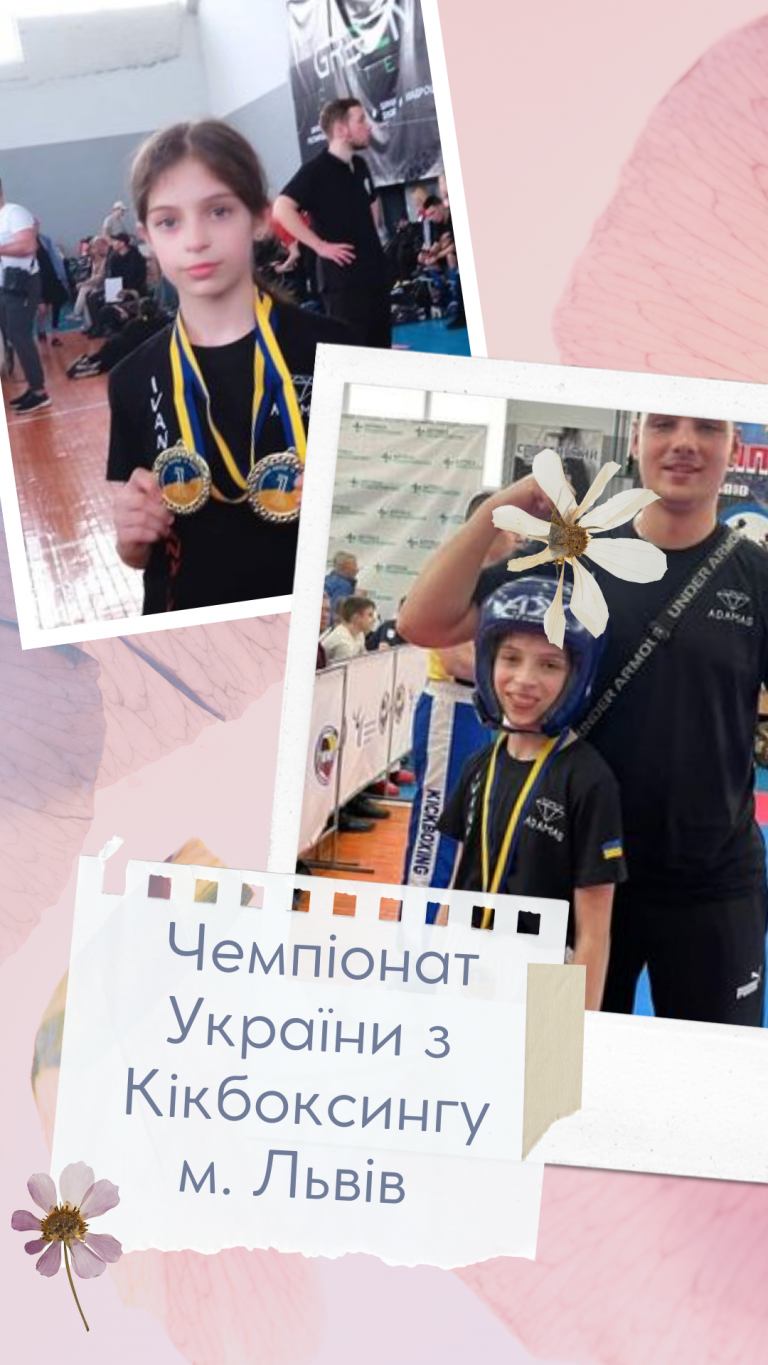 Вітаємо Анічку Гранат ученицю 5-Б класу із перемогою у Чемпіонаті України з Кікбоксингу