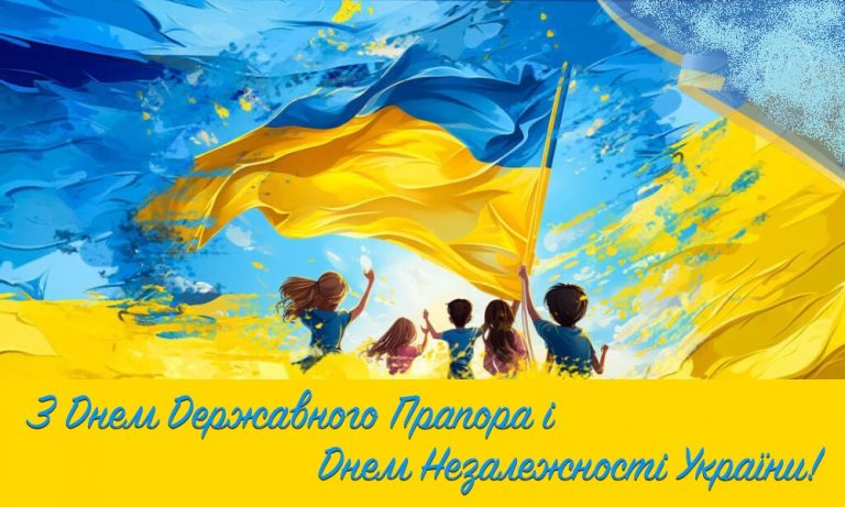 Синьо-жовтий – єднає, синьо-жовтий – надихає, синьо-жовтий – це Україна.