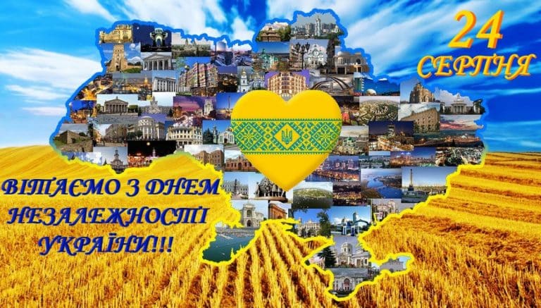 З Днем незалежності!