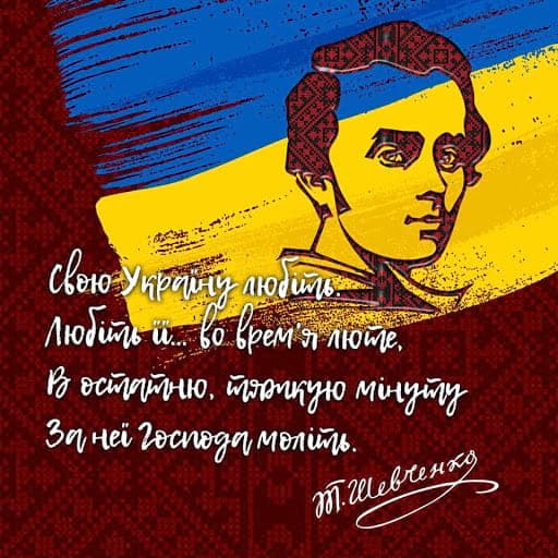 Шевченко – це той, хто живе в кожному із нас. Він -як сама душа нашого народу, правдива і щира…